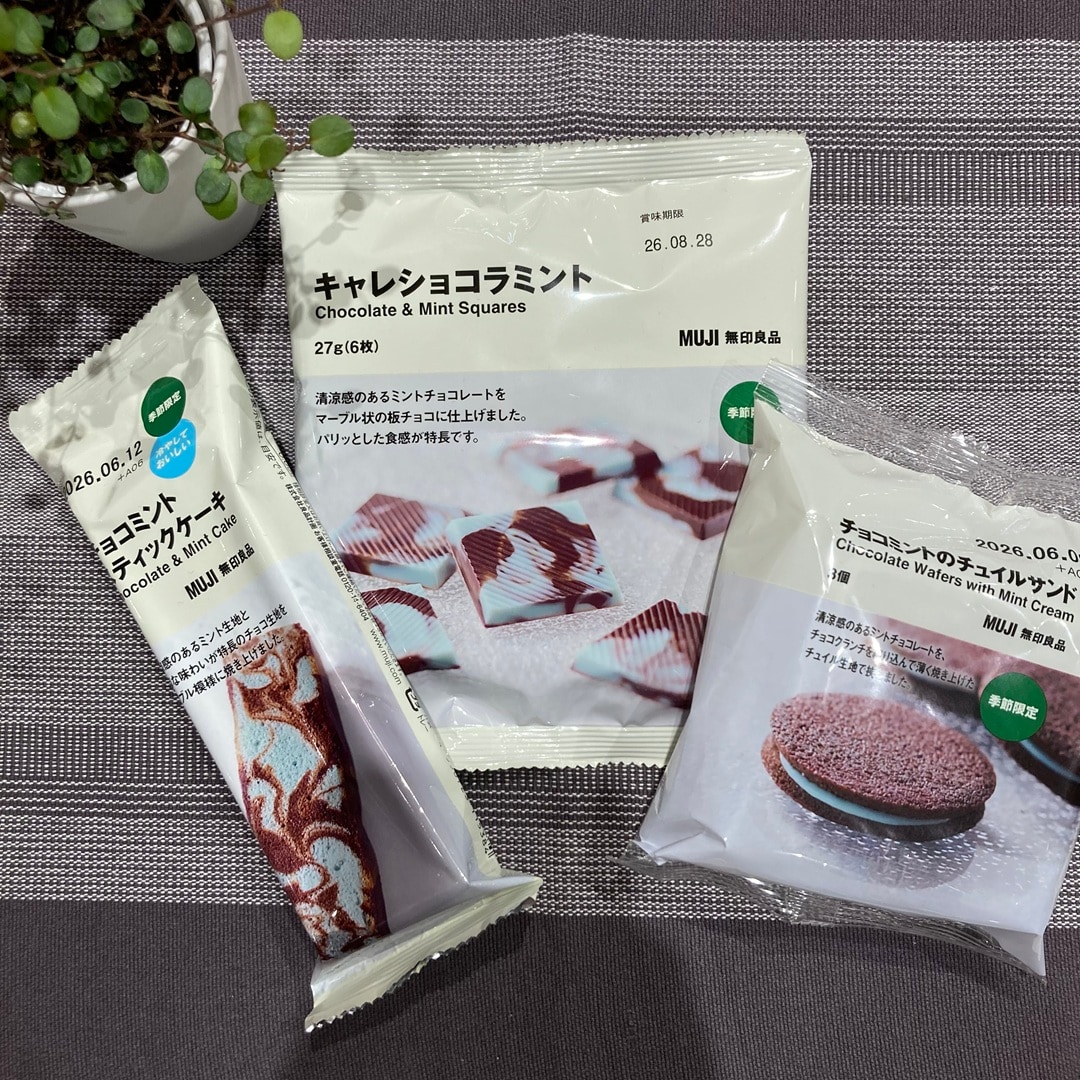 那珂川】暑い日にぴったり！チョコミントシリーズのご紹介｜無印良品